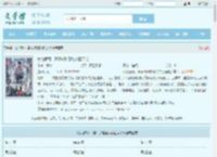 女儿病死，妻子却陪着她的白月光全文免费阅读,女儿病死，妻子却陪着她的白月光完整版 - 文学馆