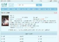 青云一品最新章节,青云一品无弹窗 - 文学馆