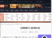 足球经理26什么时候出-足球经理26发售时间介绍-游侠网