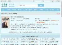 刚分手，我被绝色女神骗去抢亲最新章节,刚分手，我被绝色女神骗去抢亲无弹窗 - 文学馆