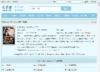 财阀小千金：老公,我吃定你了最新章节,财阀小千金：老公,我吃定你了无弹窗 - 文学馆