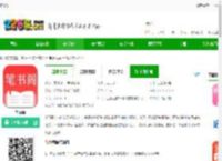 笔书阁下载-笔书阁手机版v2.0.0-2265安卓网