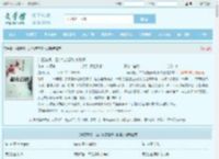 冲喜新娘，白少独宠替嫁小甜妻全文免费阅读,冲喜新娘，白少独宠替嫁小甜妻完整版 - 文学馆