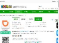 2025滴滴出行下载最新版-2025滴滴出行下载v7.1.10 安卓版-2265安卓网