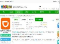 滴滴出租车司机版app下载官方-滴滴出租车司机端最新版本(滴滴车主)下载v9.1.14安卓版-2265安卓网