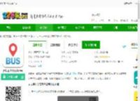 天长掌上公交app下载-天长掌上公交客户端下载v3.1.4安卓版-2265安卓网