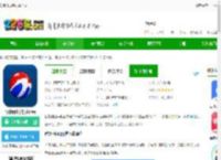 智慧眉山app下载-智慧眉山手机客户端下载v4.1.0 安卓版-2265安卓网