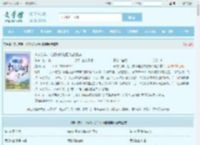 寒灾荒年，他们村却连肥肉都嫌弃最新章节,寒灾荒年，他们村却连肥肉都嫌弃无弹窗 - 文学馆