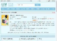 青梅又奶又凶，病娇太子爷超宠她全文免费阅读,青梅又奶又凶，病娇太子爷超宠她完整版 - 文学馆