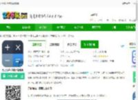 万能隐私计算器app下载安装-万能隐私计算器最新版下载v3.0.0.15 安卓版-2265安卓网