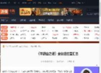 羊蹄山之魂祭坛在哪-羊蹄山之魂全祭坛位置汇总-游侠网