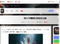 燕云十六声墨家旧址见闻在哪-燕云十六声墨家旧址见闻全收集攻略_游侠手游