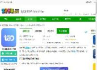 青岛国际机场app下载-青岛国际机场官方版下载v2.4.1 安卓版-2265安卓网