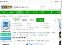 捷安特骑行平台官方版下载-捷安特骑行app最新版下载v4.2.3 安卓手机版-2265安卓网