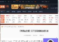 羊蹄山之魂天下无双成就怎么达成-天下无双成就达成方法-游侠网