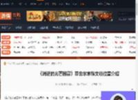 消逝的光芒困兽菲舍尔家族文档在哪-菲舍尔家族文档位置-游侠网