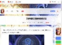 王者月之回廊神器怎么获得-王者荣耀月之回廊神器获取方法_游侠手游