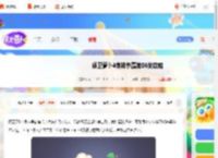 保卫萝卜4食神争霸第八十六关怎么过-保卫萝卜4食神争霸第86关攻略_游侠手游