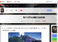 燕云十六声隐世之法怎么过-燕云十六声万事知隐世之法任务攻略_游侠手游