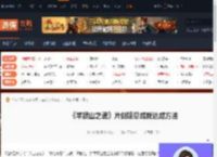 羊蹄山之魂片刻喘息成就怎么达成-片刻喘息成就达成方法-游侠网