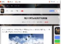 燕云十六声以利天下怎么过-燕云十六声万事知以利天下任务攻略_游侠手游