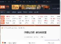 羊蹄山之魂机关箱在哪-羊蹄山之魂全机关箱位置 有趣盒子-游侠网