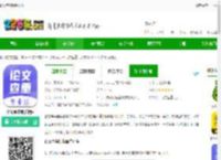 论文查重助手app下载-论文查重助手软件下载v3.2.17安卓免费版-2265安卓网