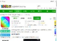 幻彩宝莲灯下载最新版-幻彩宝莲灯app下载v6.10.16 安卓手机版-2265安卓网