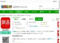 网易新闻google play版下载-网易新闻谷歌版下载v115.2 安卓纯净版-2265安卓网