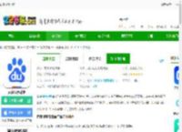 百度搜索下载安装最新版本-百度搜索引擎下载v15.31.0.10安卓版-2265安卓网