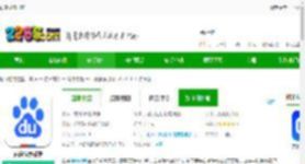 百度搜索下载安装最新版本-百度搜索引擎下载v15.31.0.10安卓版-2265安卓网