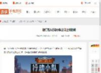 破门而入行动小队什么时候上线-破门而入行动小队公测上线时间_游侠手游