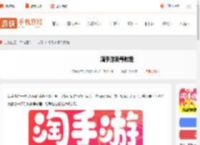 淘手游怎么卖号-淘手游卖号教程_游侠手游