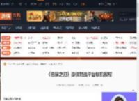 恶魔之刃游侠对战平台联机教程-游侠网