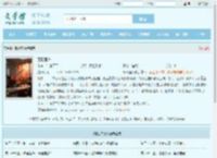 落日萤火全文免费阅读,落日萤火完整版 - 文学馆