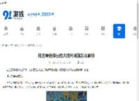 绝区零迷你冒险大胜利成就怎么解锁-绝区零迷你冒险大胜利成就解锁攻略 - 91手游网