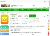 qq企业邮箱下载手机版-qq邮箱企业免费版下载v7.0.5安卓版-2265安卓网