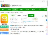 qq邮箱鸿蒙系统下载-qq邮箱鸿蒙版下载v7.0.5安卓版-2265安卓网