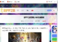 金铲铲冠军乱斗模式什么时候结束-金铲铲之战冠军乱斗模式结束时间_游侠手游