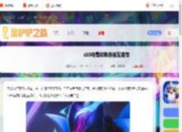 电舞劫阵容怎么搭配-s10电舞劫阵容搭配推荐_游侠手游