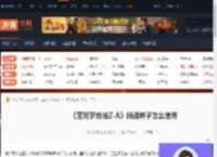 宝可梦ZA精通种子怎么使用-宝可梦ZA精通种子使用方法-游侠网