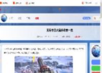 无尽冬日火晶升级表一览_游侠手游