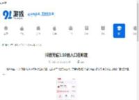 抖音充值1:10的入口在哪里-抖音充值1:10入口怎么找 - 91手游网