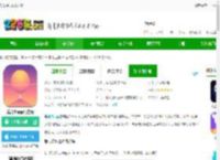 爱占星软件下载-爱占星app官方版下载v6.12.09安卓版-2265安卓网