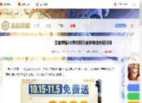 王者十周年限时点券商城什么时候关闭-王者荣耀10周年限时点券商城关闭时间_游侠手游