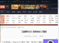 ???????逃离鸭科夫新手怎么玩-新手快速入门指南-游侠网