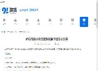 炉石传说冰冷打脸快攻瞎卡组怎么分享-炉石传说如何分享冰冷打脸快攻瞎卡组 - 91手游网