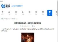 四海兄弟故乡值得一战的对手成就如何做-四海兄弟故乡值得一战的对手成就攻略 - 91手游网