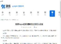 死域Rogue区域1精确定位任务怎么完成-死域Rogue区域1精确定位任务攻略 - 91手游网