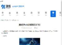 魔兽世界wlk如何获取寒冷飞行-魔兽世界wlk寒冷飞行获取方法 - 91手游网